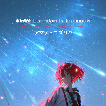 玛秋