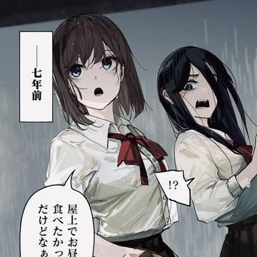 見てはいけない