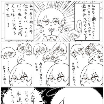 我が家のぱぺ事情