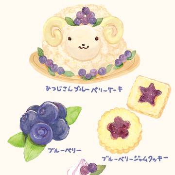 ブルベリーは好きですか?🐑