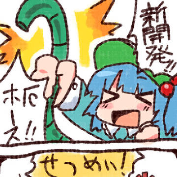 のびーる厄吸いホース