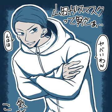 ガスマスクの人