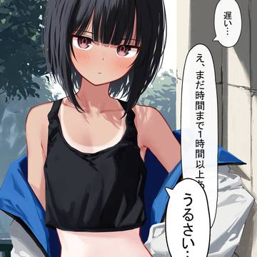 待ち合わせ