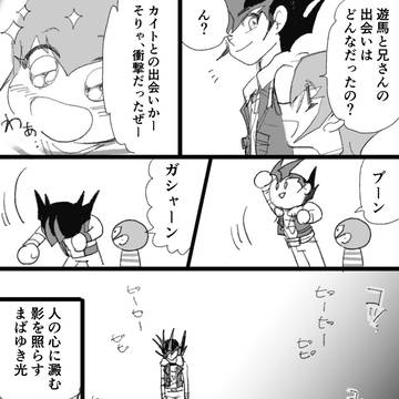 三勇士漫画まとめ~仲良し!編~