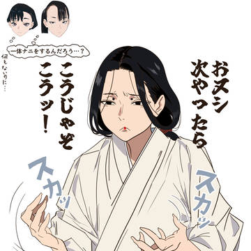 恐い女上司