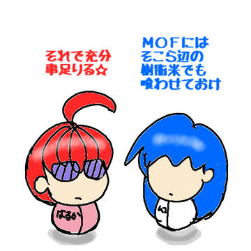 ㌧でサイタ○のアレで。
