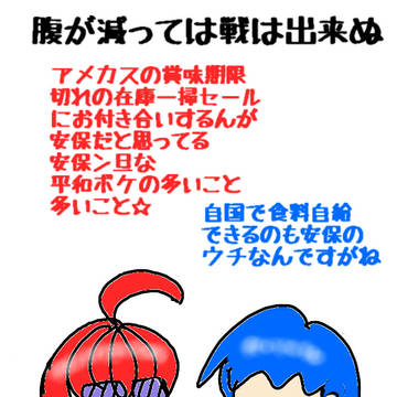 腹が減っては戦はできぬ
