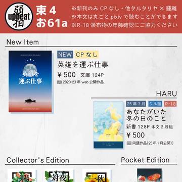 【5/4 超神ノ叡智2025】お品書き