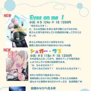 2025/5/3 超ボウフウケーホー! おしながき