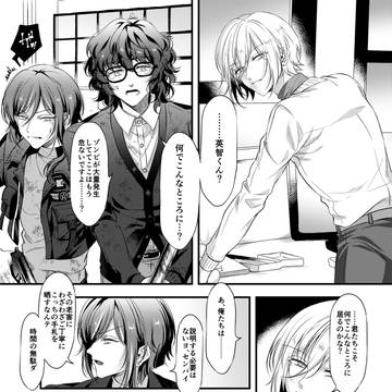 ゾンビパニックパロ