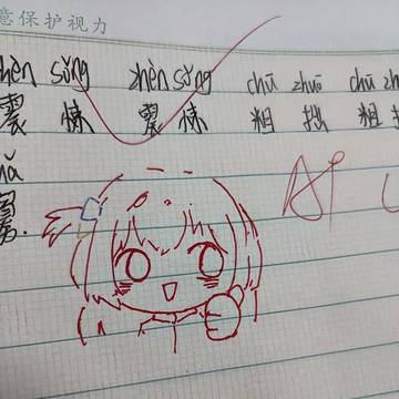 老师画的哈哈哈哈哈哈哈