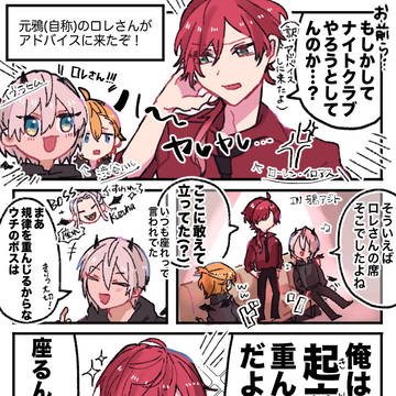 にじまとめ②