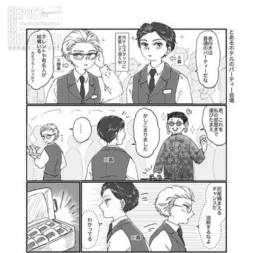 THE BKTD HOTEL2 展示漫画