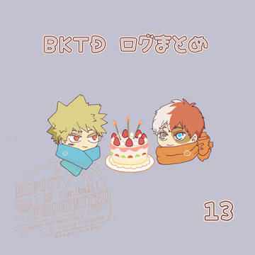 爆轟ログ[13]