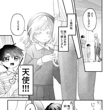 【番外編】幼なじみ組②