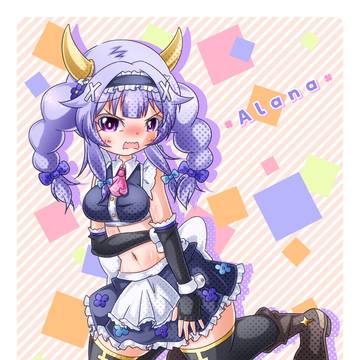 メイドアランナ