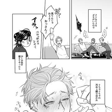 ナニかをこじ開けられた攻め