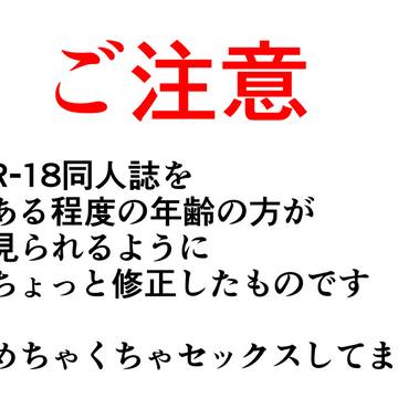 サンプル増量版2025.5.4バチ好新刊