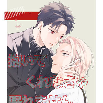 【柴チヒ】5/3 SCC新刊サンプル