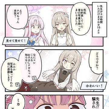 ブルよん！アーカイブ85話