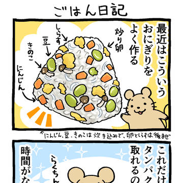 ごはん日記🍙