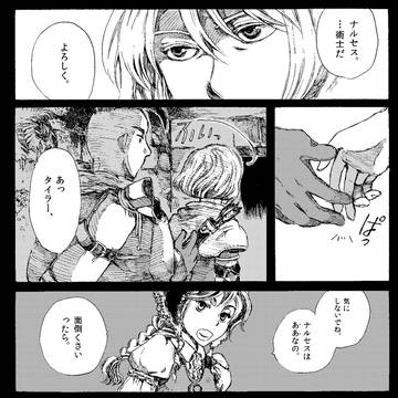 【サガフロ2】五夜