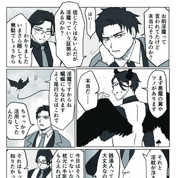 探偵教育なしその後：いちゃつきバージョン