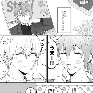 環壮ログ