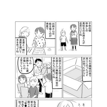 日常漫画11巻