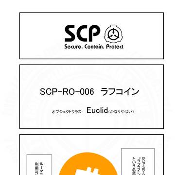 SCPをざっくり紹介328