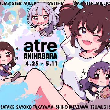 ミリオンライブ×アトレ秋葉原コラボありがとう!!!!!