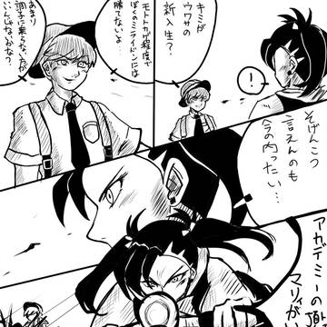 ポケマスエアプアカデミー漫画