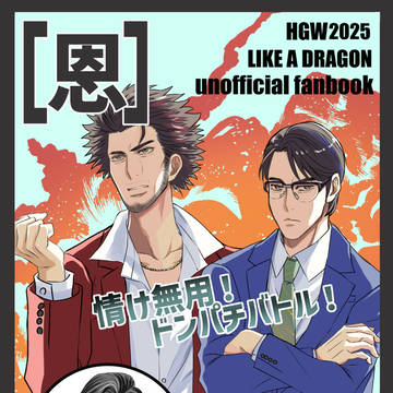 5/4新刊サンプルその2
