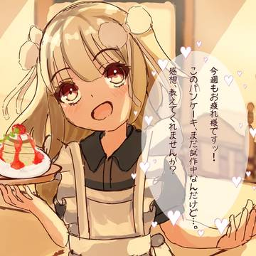 【花菜の日記】2ページ目