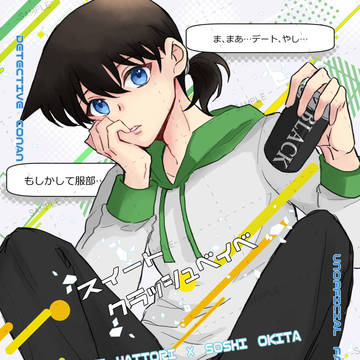 【5/3超秘密の裏稼業2025】新刊サンプル【平沖】
