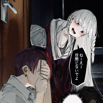 二人の神さま憑き