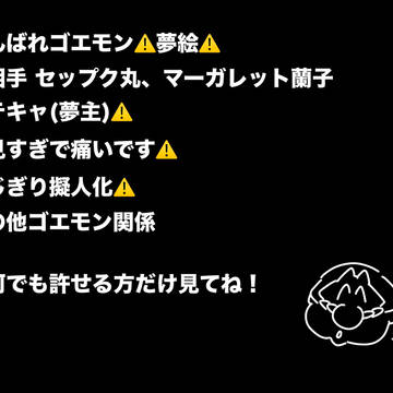 がんばれゴエモン夢絵
