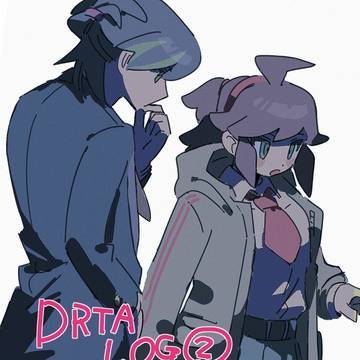 DRTAログ②