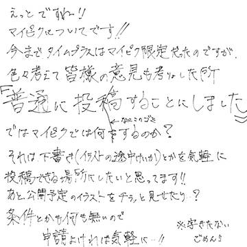 おしらせ