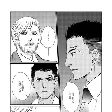 【web再録】ラスト