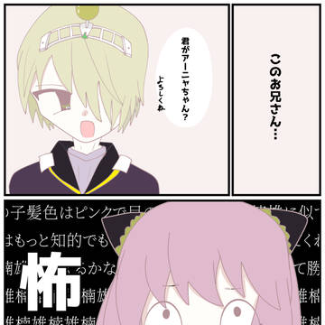 もし斉木空助とアーニャ・フォージャーが出会ったら