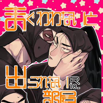 【5/3スパコミ】新刊サンプル【雑高】
