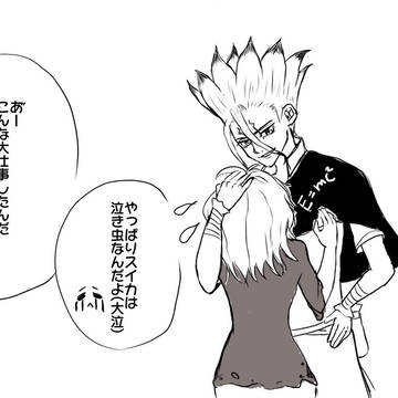 千空スイカ(22巻のあとあたり)