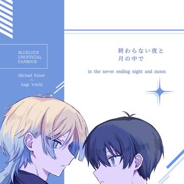 5/3 カイ潔新刊サンプル