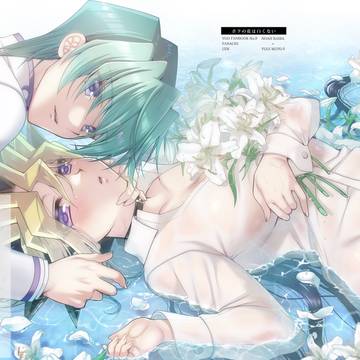 ボクの花は白くない【web再録】