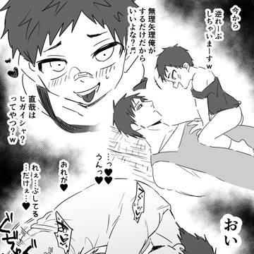なおはやrkgkログ