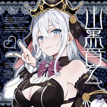 ねくろち