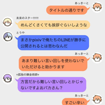 はじめましてですね