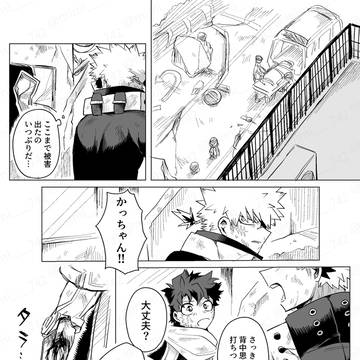 かっちゃん似の猫