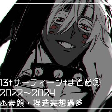 13‪✝︎サーティーン‪✝︎まとめ③